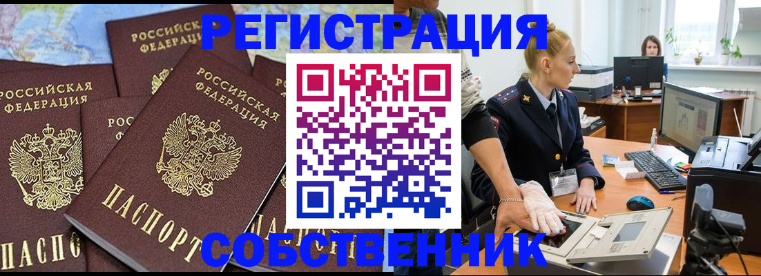 временная регистрация гарантия в Губахе